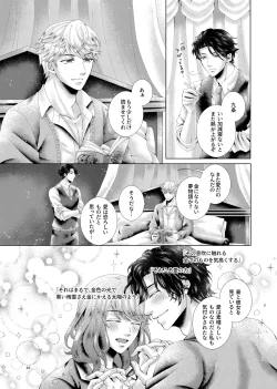 Page 26 of Anata to Sen no Kiss o