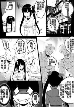Page 5 of B-Trayal 20 赫斯提亚 Part1（ダンジョンに出会いを求めるのは間違っているだろうか）