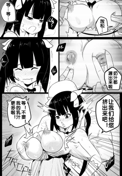 Page 7 of B-Trayal 20 赫斯提亚 Part1（ダンジョンに出会いを求めるのは間違っているだろうか）