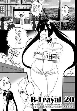 Page 3 of B-Trayal 20 Hestia Part1（ダンジョンに出会いを求めるのは間違っているだろうか）