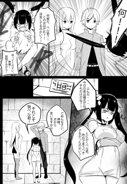 Page 4 of B-Trayal 20 Hestia Part1（ダンジョンに出会いを求めるのは間違っているだろうか）