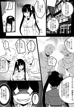 Page 5 of B-Trayal 20 Hestia Part1（ダンジョンに出会いを求めるのは間違っているだろうか）