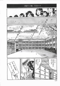 Page 117 of Akai Tsuki No Keshin