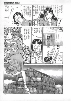 Page 118 of Akai Tsuki No Keshin