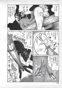 Page 123 of Akai Tsuki No Keshin