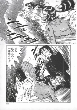 Page 128 of Akai Tsuki No Keshin