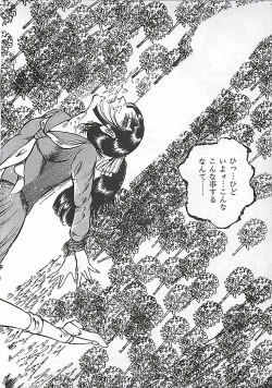 Page 131 of Akai Tsuki No Keshin