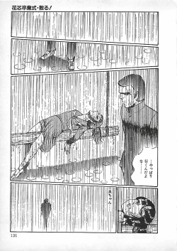 Page 134 of Akai Tsuki No Keshin