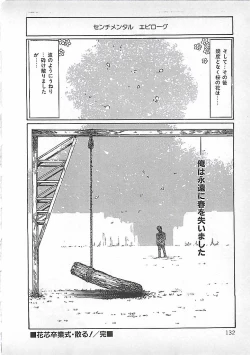 Page 135 of Akai Tsuki No Keshin