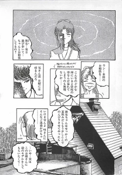 Page 13 of Akai Tsuki No Keshin
