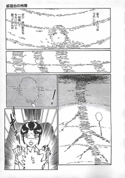 Page 14 of Akai Tsuki No Keshin