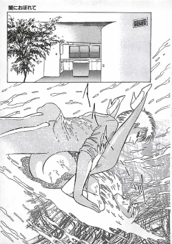 Page 150 of Akai Tsuki No Keshin