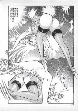 Page 155 of Akai Tsuki No Keshin