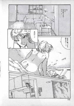 Page 169 of Akai Tsuki No Keshin