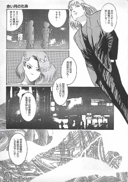 Page 172 of Akai Tsuki No Keshin