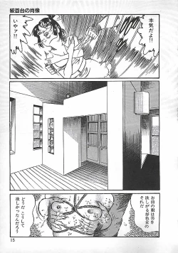 Page 18 of Akai Tsuki No Keshin