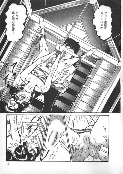 Page 20 of Akai Tsuki No Keshin