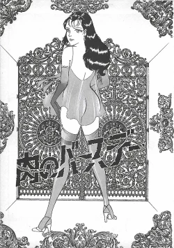 Page 26 of Akai Tsuki No Keshin