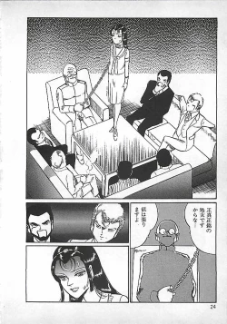 Page 27 of Akai Tsuki No Keshin