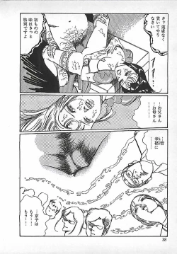 Page 41 of Akai Tsuki No Keshin
