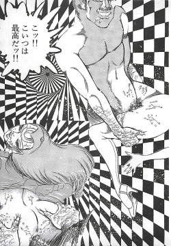 Page 44 of Akai Tsuki No Keshin