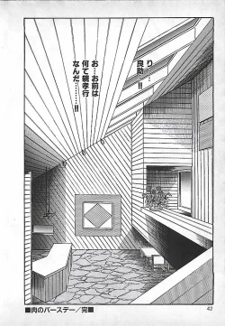 Page 45 of Akai Tsuki No Keshin