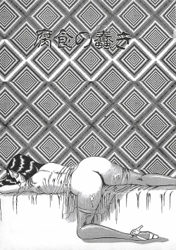 Page 47 of Akai Tsuki No Keshin