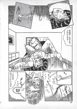 Page 53 of Akai Tsuki No Keshin