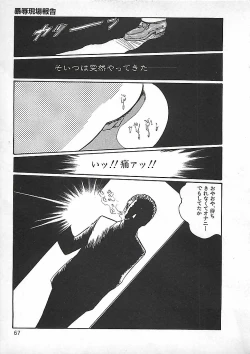 Page 70 of Akai Tsuki No Keshin