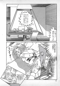 Page 75 of Akai Tsuki No Keshin