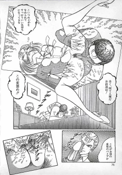 Page 79 of Akai Tsuki No Keshin