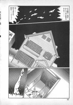 Page 83 of Akai Tsuki No Keshin