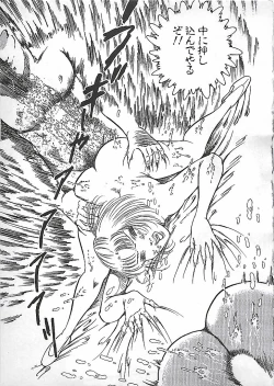 Page 86 of Akai Tsuki No Keshin