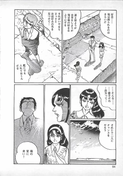 Page 97 of Akai Tsuki No Keshin