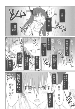 Page 8 of Toaru Hinnyuu no Naichichi Hon