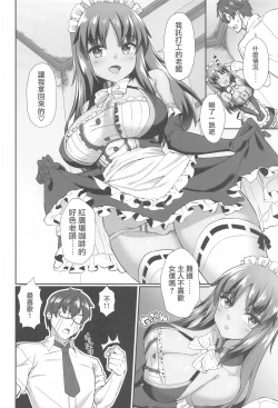 Page 4 of Shitara-chan to no Kyuujitsu 2