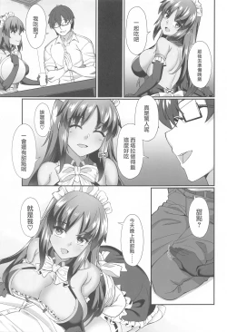 Page 5 of Shitara-chan to no Kyuujitsu 2