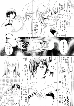 Page 4 of Nyota☆Ruru