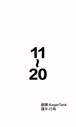 Page 15 of Kininaru Machine | 自慰機器