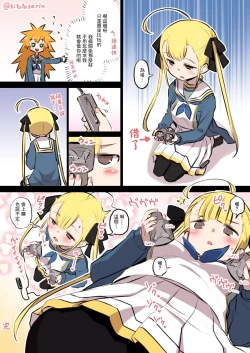 Page 6 of Kininaru Machine | 自慰機器