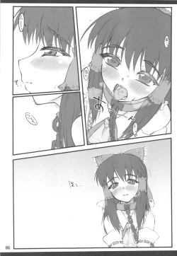 Page 4 of ReimuExtraStage Miko Waki