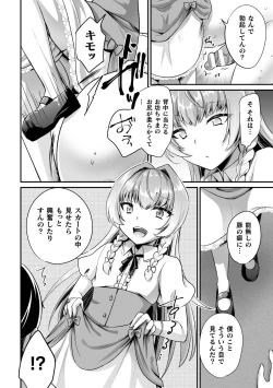 Page 28 of 2D Comic Magazine Mesugaki Otokonoko Seisai Ikiru Shiriana o Wakarase Bou de Goshidou Gobentatsu! Vol. 2