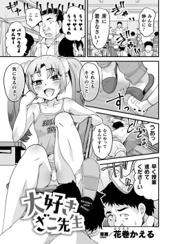 Page 45 of 2D Comic Magazine Mesugaki Otokonoko Seisai Ikiru Shiriana o Wakarase Bou de Goshidou Gobentatsu! Vol. 2