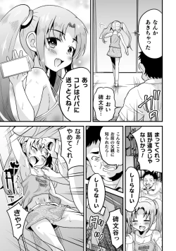 Page 49 of 2D Comic Magazine Mesugaki Otokonoko Seisai Ikiru Shiriana o Wakarase Bou de Goshidou Gobentatsu! Vol. 2