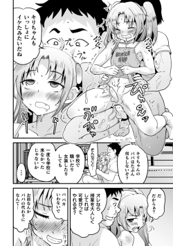 Page 58 of 2D Comic Magazine Mesugaki Otokonoko Seisai Ikiru Shiriana o Wakarase Bou de Goshidou Gobentatsu! Vol. 2