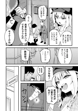 Page 68 of 2D Comic Magazine Mesugaki Otokonoko Seisai Ikiru Shiriana o Wakarase Bou de Goshidou Gobentatsu! Vol. 2