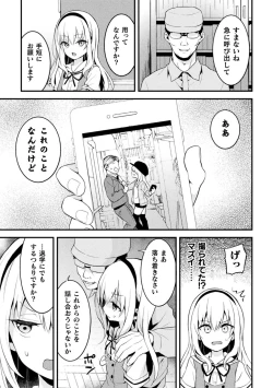 Page 69 of 2D Comic Magazine Mesugaki Otokonoko Seisai Ikiru Shiriana o Wakarase Bou de Goshidou Gobentatsu! Vol. 2