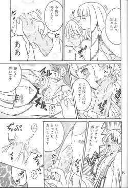 Page 14 of SHIO! VOL.5