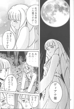 Page 6 of SHIO! VOL.5