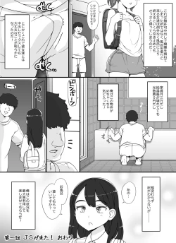 Page 14 of Kinjo no Onnatachi ga Nazeka Ore no Ie no Furo ni Hairi ni Kuru Ken